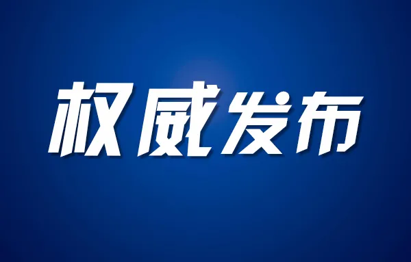 銀川這些單位接受巡察整改“回頭看”，附舉報方式